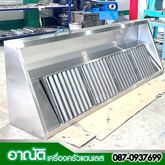ฮู้ดดูดควันร้านอาหาร ฮู้ดดูดควันร้านอาหาร  ฮู้ดดูดอากาศ  ติดฮูดครัว  ฮูดห้องครัวโรงแรม 