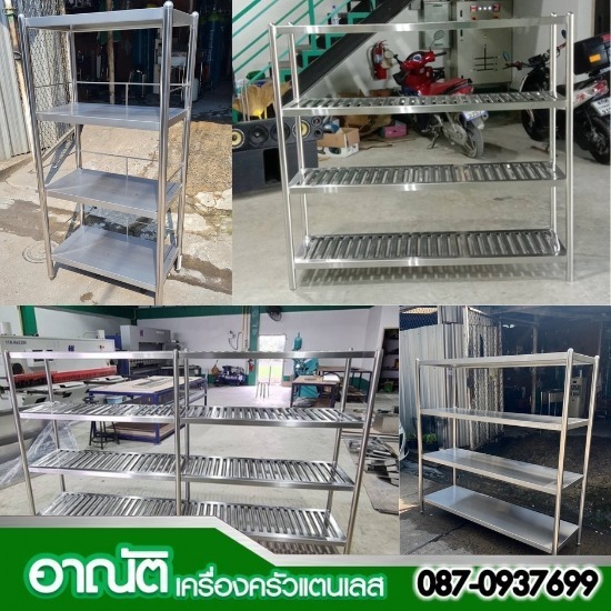 ชั้นวางของสแตนเลส304 รับทำชั้นสแตนเลส  ชั้นวางของสแตนเลส304 